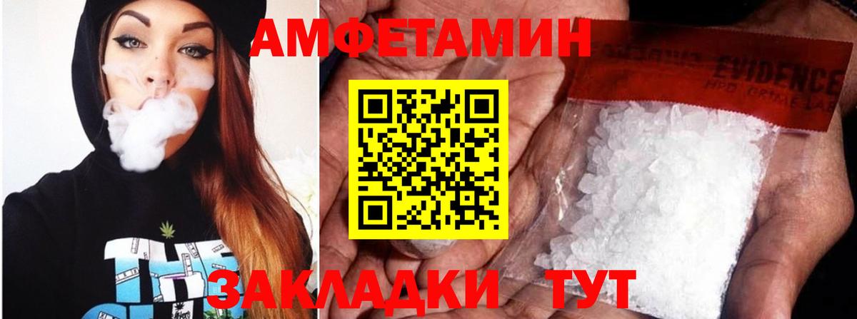 АМФЕТАМИН Розовый Ступино
