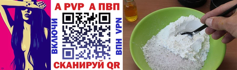 APVP Соль  цены   Ступино 