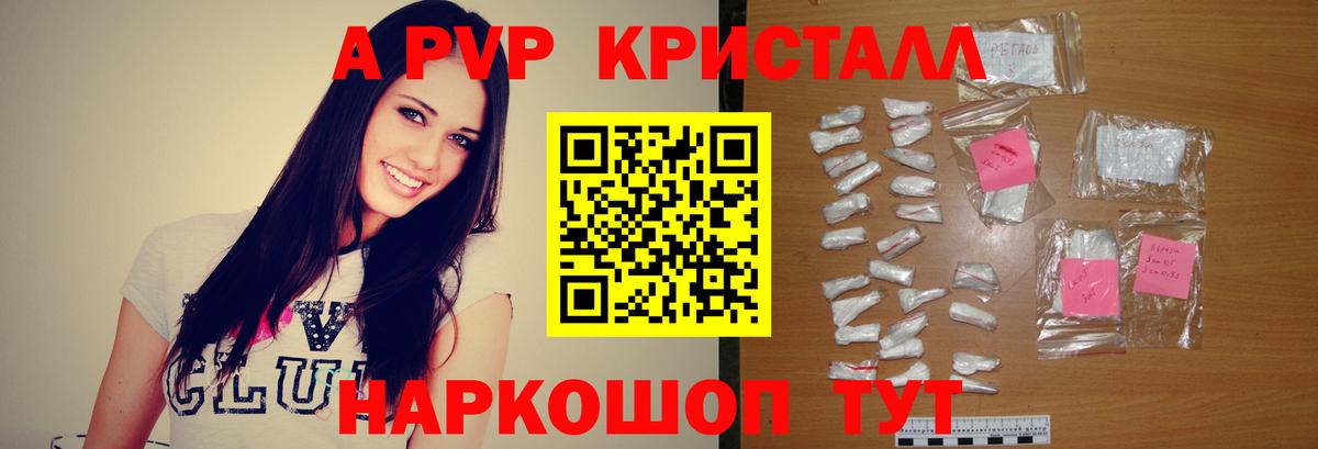 A-PVP крисы CK  Ступино  A-PVP СК КРИС  A-PVP  Альфа ПВП СК КРИС 