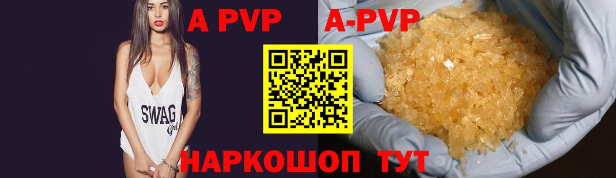 A PVP мука Ступино