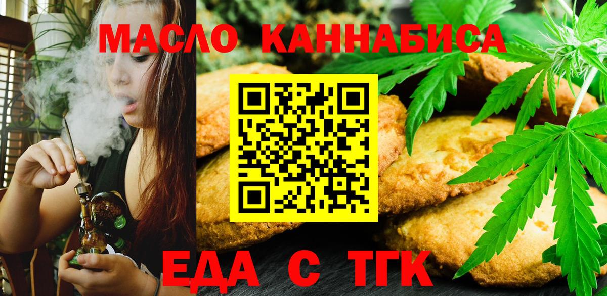 Ступино  Cannafood марихуана  Вход с VPN 