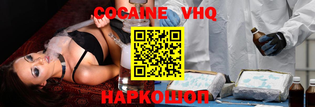 Кокаин  наркотики  COCAIN Колумбийский  COCAIN 98%  Ступино 