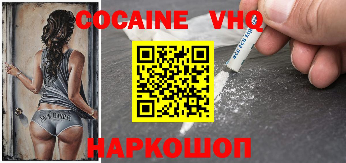 Cocaine  Вход с VPN  COCAIN 98%  Ступино  Кокаин Колумбийский 