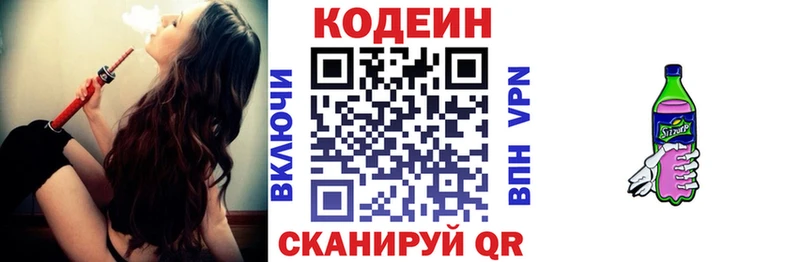наркошоп Ступино Codein Purple Drank