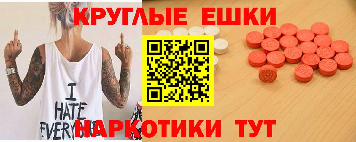 ЭКСТАЗИ  Вход с VPN  Ступино  Экстази диски  ЭКСТАЗИ XTC 