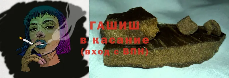 ГАШ hashish  Ступино 