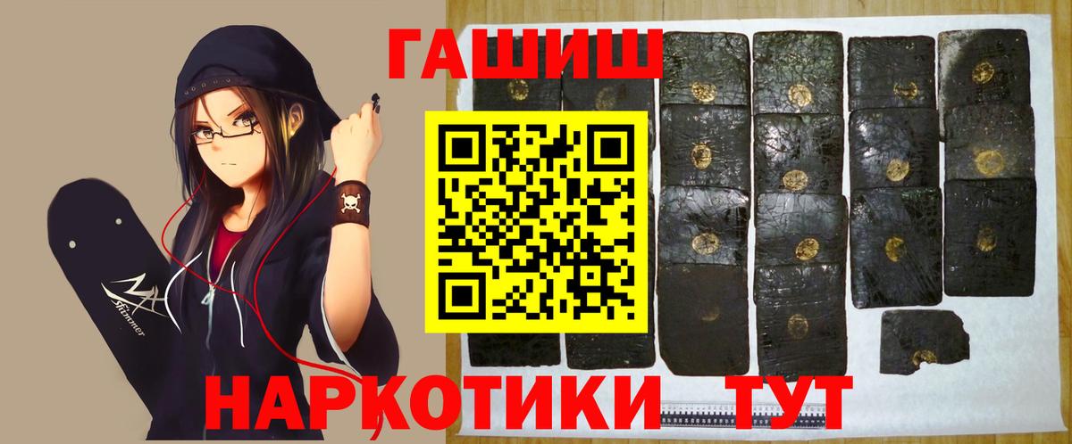 ГАШ  Гашиш гашик  Вход с VPN  ГАШ индика сатива  Ступино 