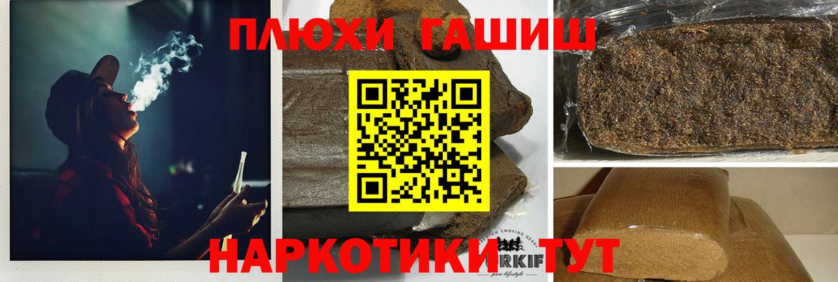 Гашиш hashish Ступино
