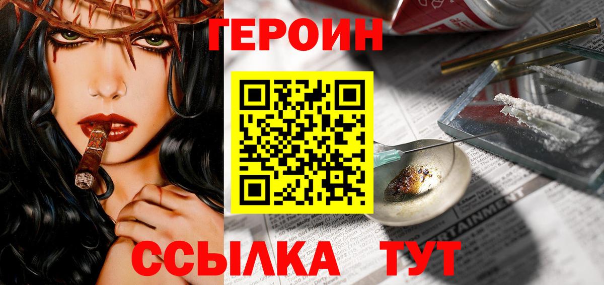 ГЕРОИН афганец Ступино