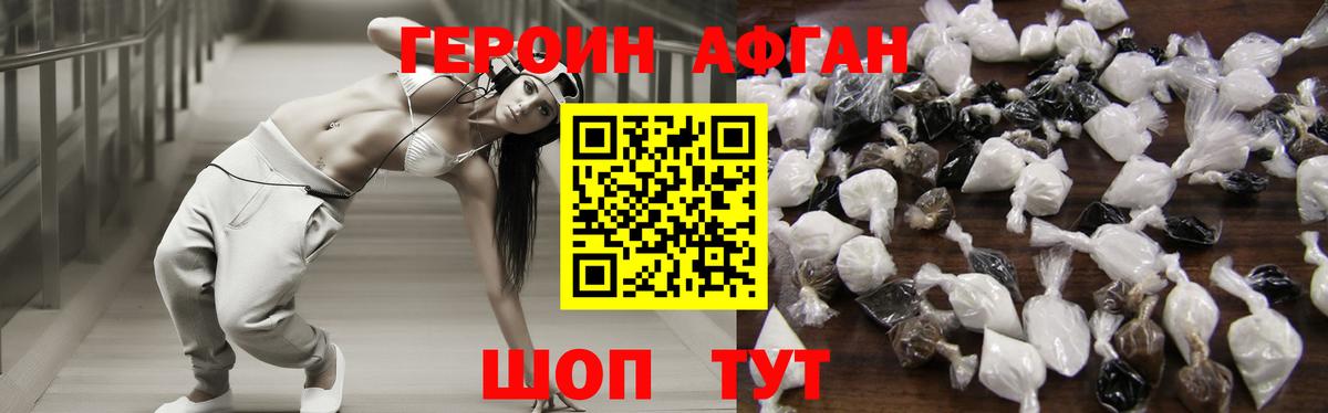 Ступино  ГЕРОИН Heroin  Вход с VPN 