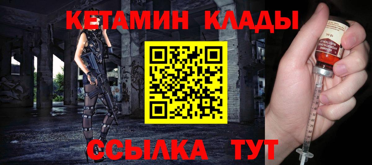 КЕТАМИН VHQ  Кетамин VHQ  Ступино 