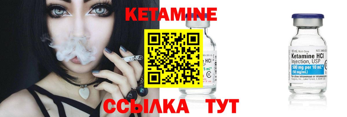 Кетамин ketamine Ступино