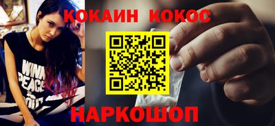 кокаин колумбия Ипатово