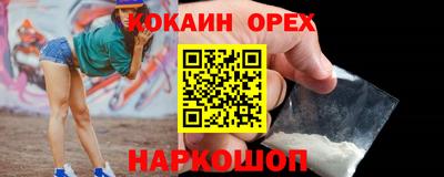 кокаин колумбия Ипатово