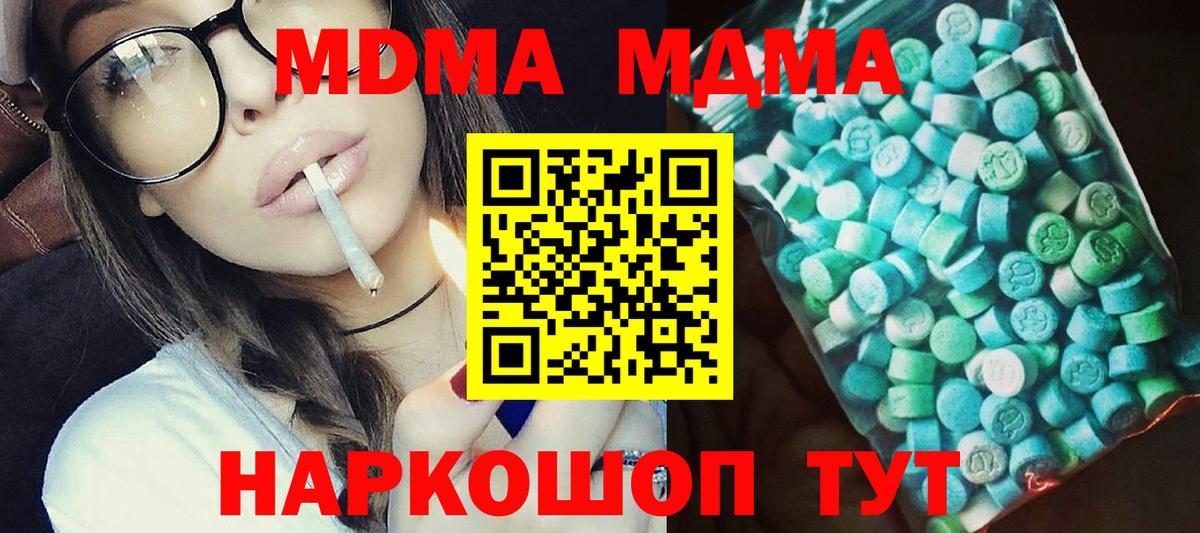 MDMA молли  MDMA  Ступино  МДМА VHQ 
