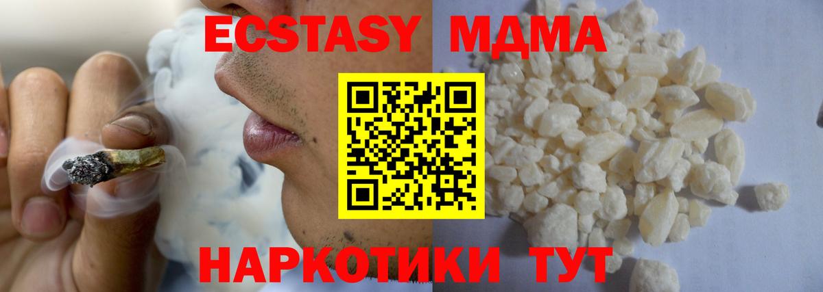 МДМА crystal  MDMA  Ступино  Вход с VPN  MDMA молли 