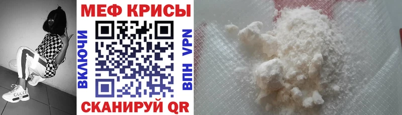 Меф мяу мяу  Ступино