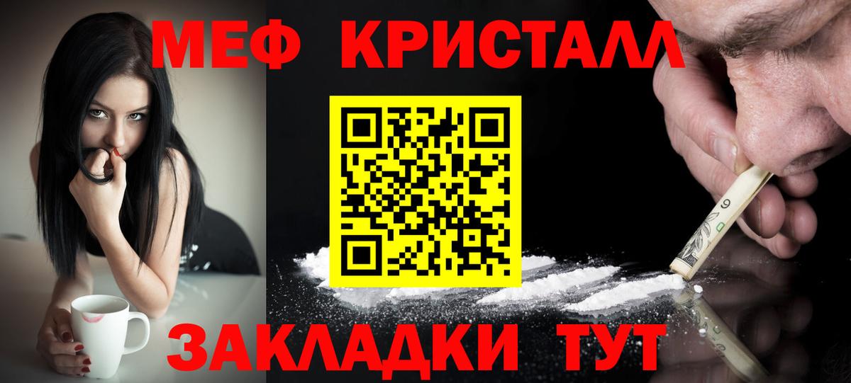 МЕФ мяу мяу  МЯУ-МЯУ  Ступино 