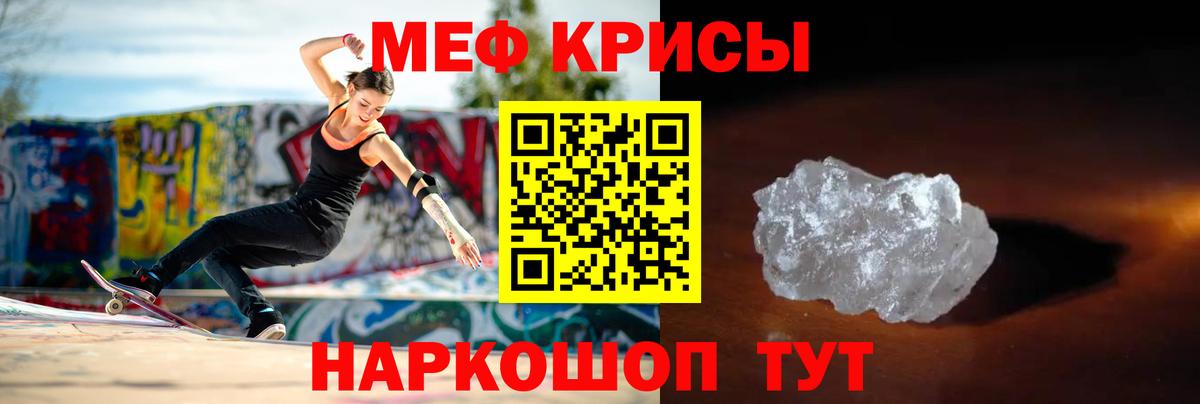 Меф мука Ступино