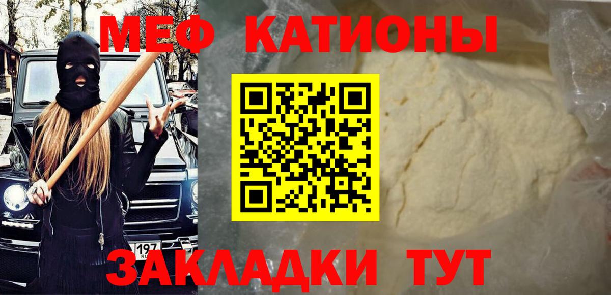МЕФ mephedrone  МЯУ-МЯУ  Ступино  Мефедрон mephedrone  Вход с VPN 