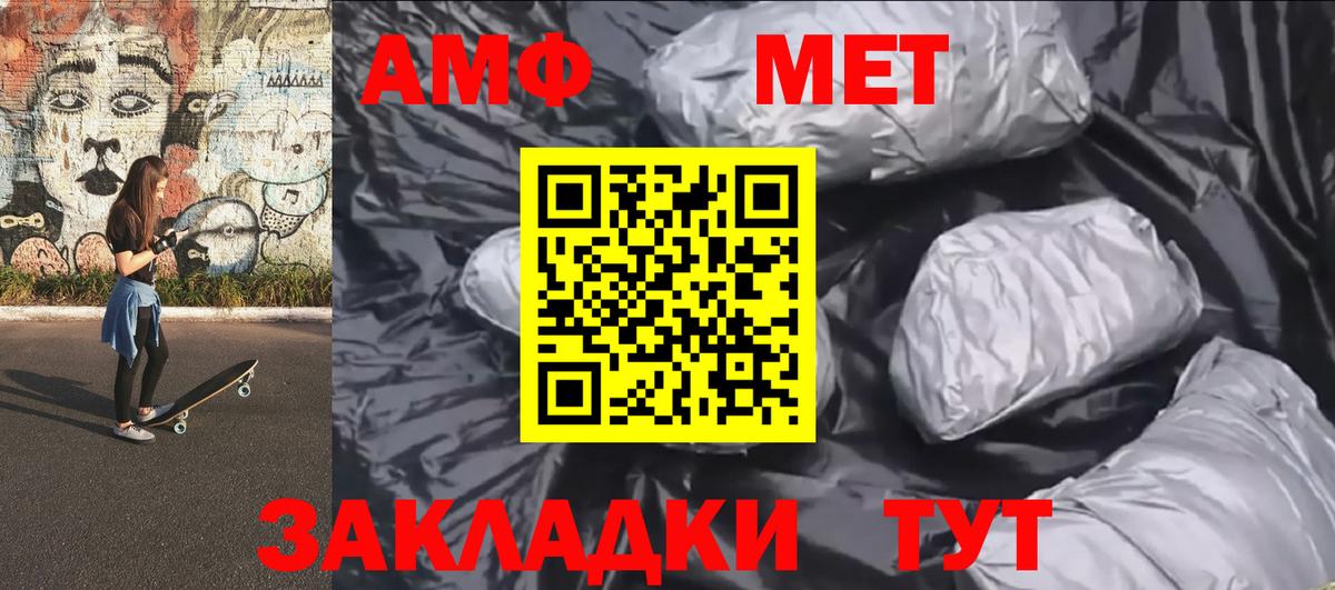 МЕТАМФЕТАМИН пудра Ступино