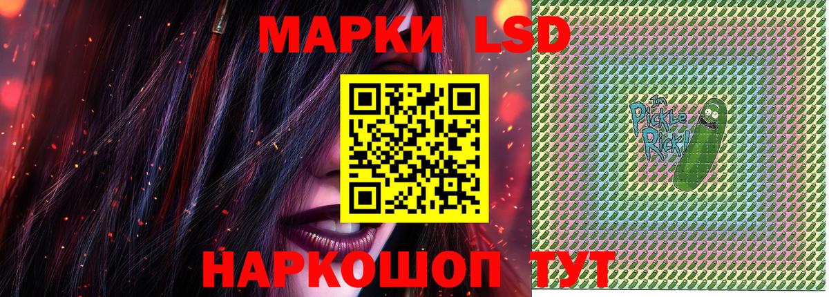 Наркотические марки 1,8мг Ступино