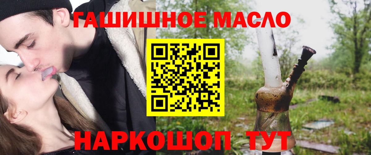 Дистиллят ТГК вейп Ступино