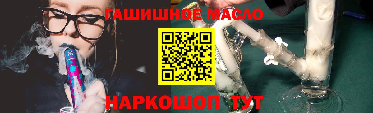 Дистиллят ТГК гашишное масло  Ступино  ТГК концентрат 